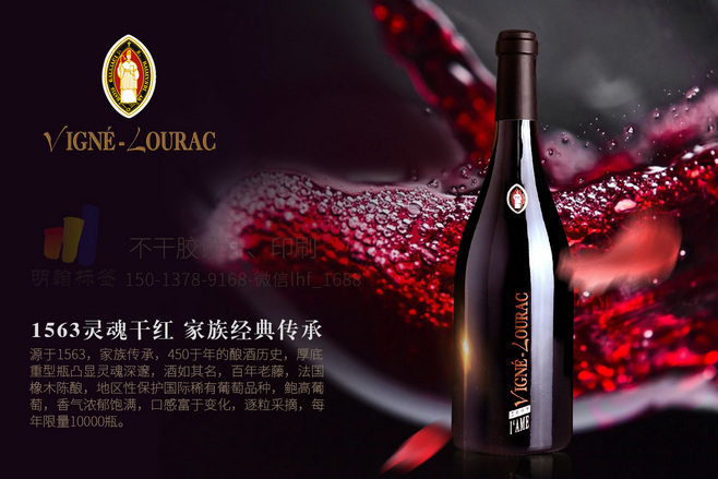 红与黑之间的醇香 一场红酒视觉艺术的盛宴