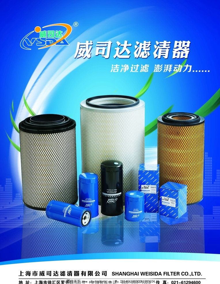 威司海报图片